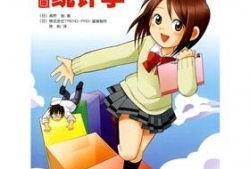 动漫学习,动漫世界里的智慧与成长之旅